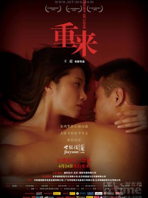 短剧《重生之我这十年》封面图